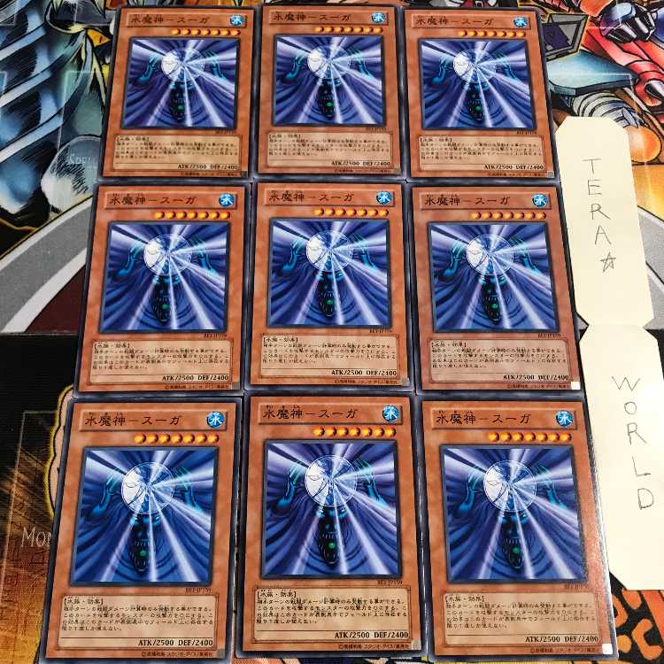 水魔神-スーガ 1 ノーマル 9枚セット てら