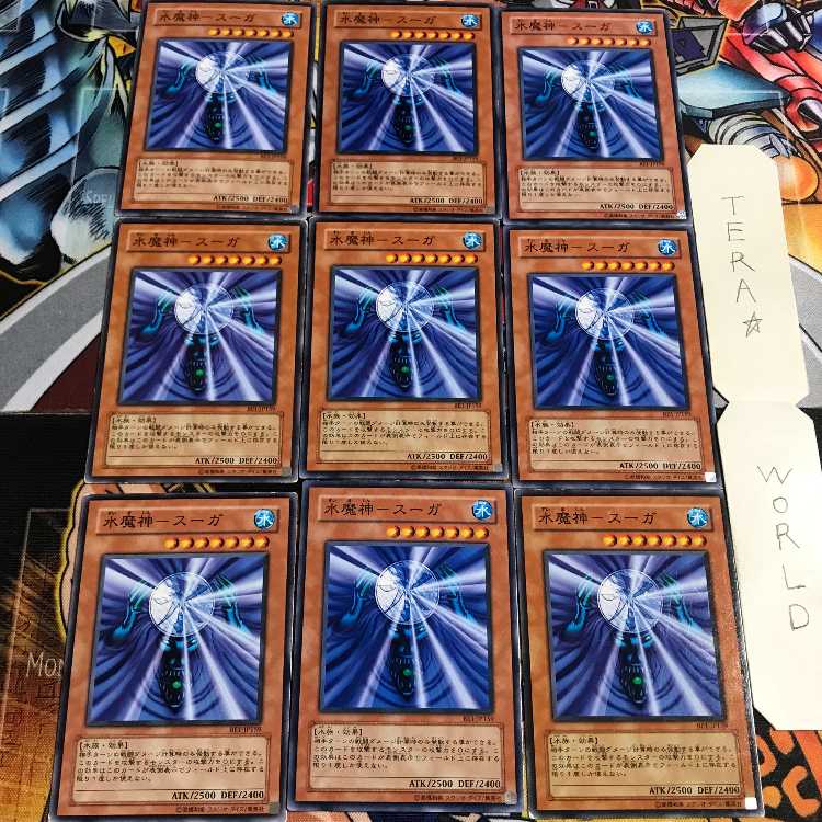 水魔神-スーガ 2 ノーマル 9枚セット てら