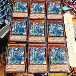 水竜星-ビシキ 3 ノーマル 9枚セット てら