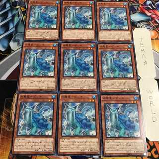 水竜星-ビシキ 4 ノーマル 9枚セット てら