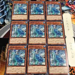 水竜星-ビシキ 5 ノーマル 9枚セット てら