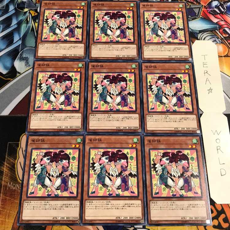 雀姉妹 1 ノーマル 9枚セット てら