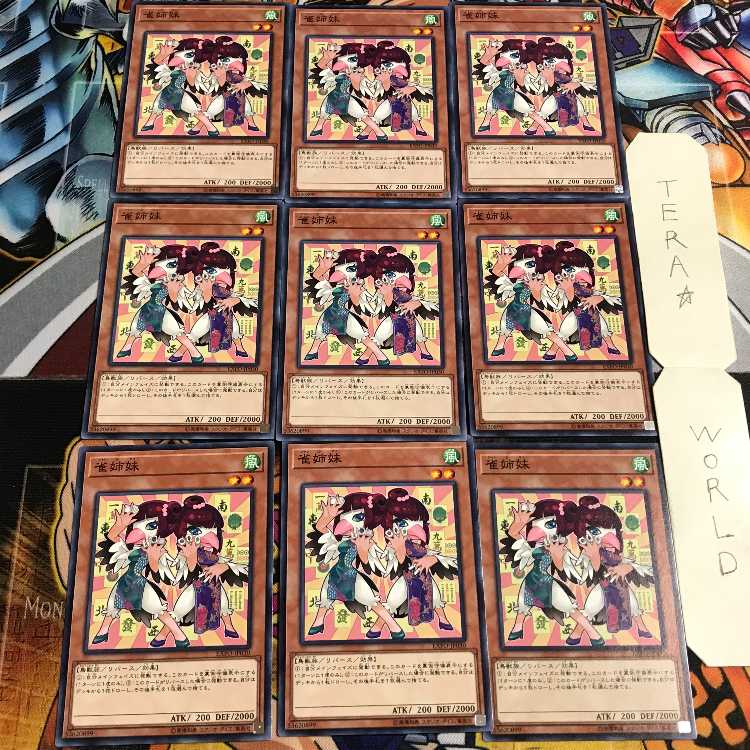 雀姉妹 5 ノーマル 9枚セット てら