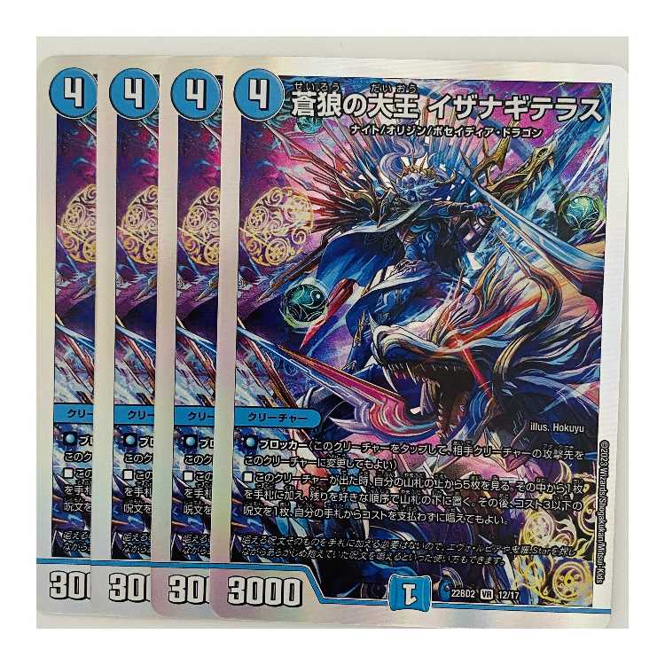 Great King of the Blue Wolves, Isa Winona Terrace, 4 cards, DM-22-BD-2-12