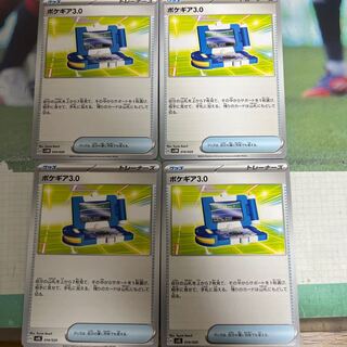 Pokegear SVEL014/020