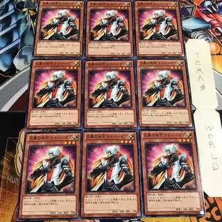 正義の味方 カイバーマン 2 ノーマル 9枚セット てら