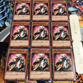 正義の味方 カイバーマン 4 ノーマル 9枚セット てら