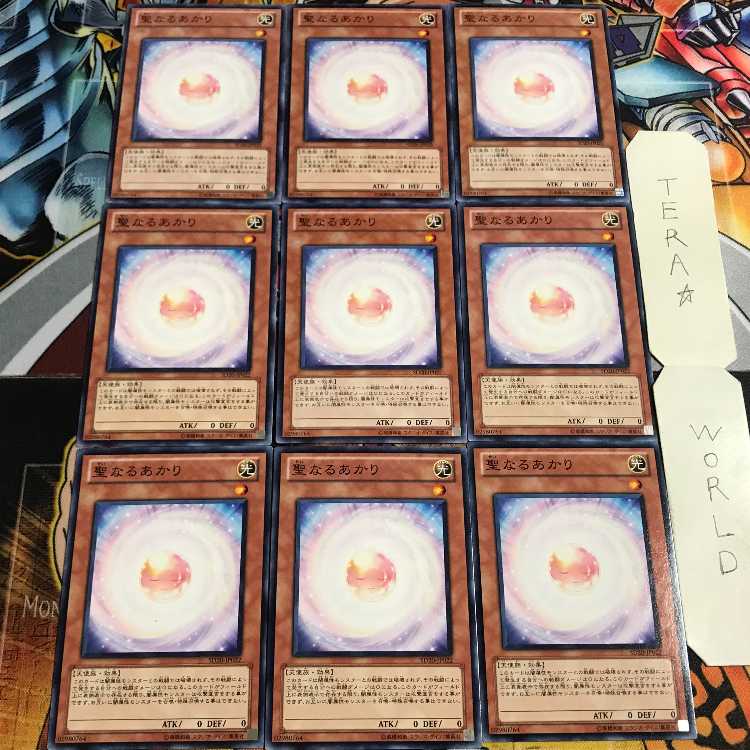 Consecrated Light 2 Normal, set of 9 Tera.