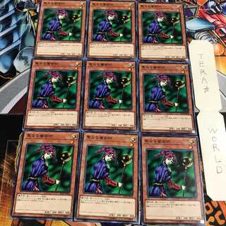 Magician of Faith 2 Normal 9-card set Tera