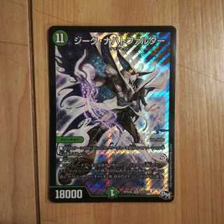 ジークナハトファルター