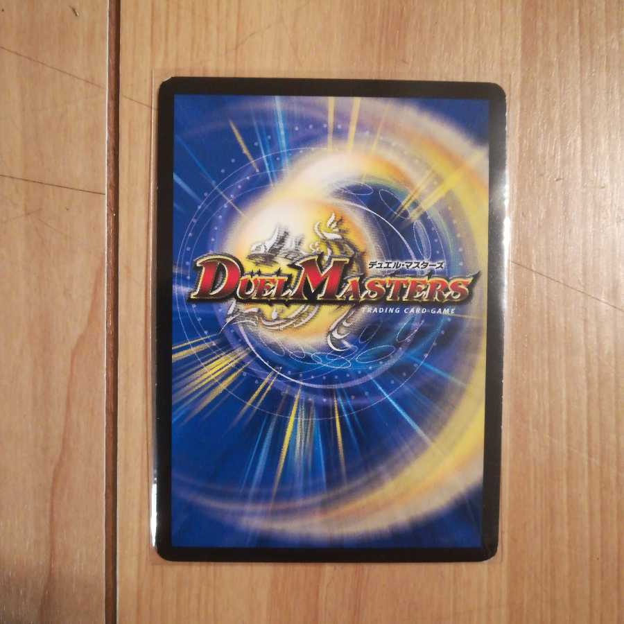 ジークナハトファルター