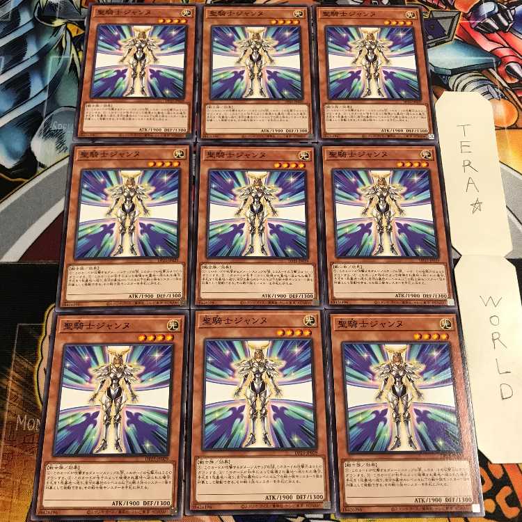 聖騎士ジャンヌ 1 ノーマル 9枚セット てら