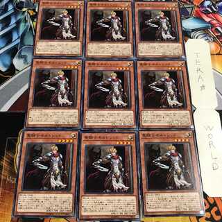 聖騎士モルドレッド 4 ノーマル 9枚セット てら