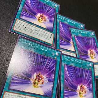 遊戯王OCG シンクロ・ワールド5枚セット