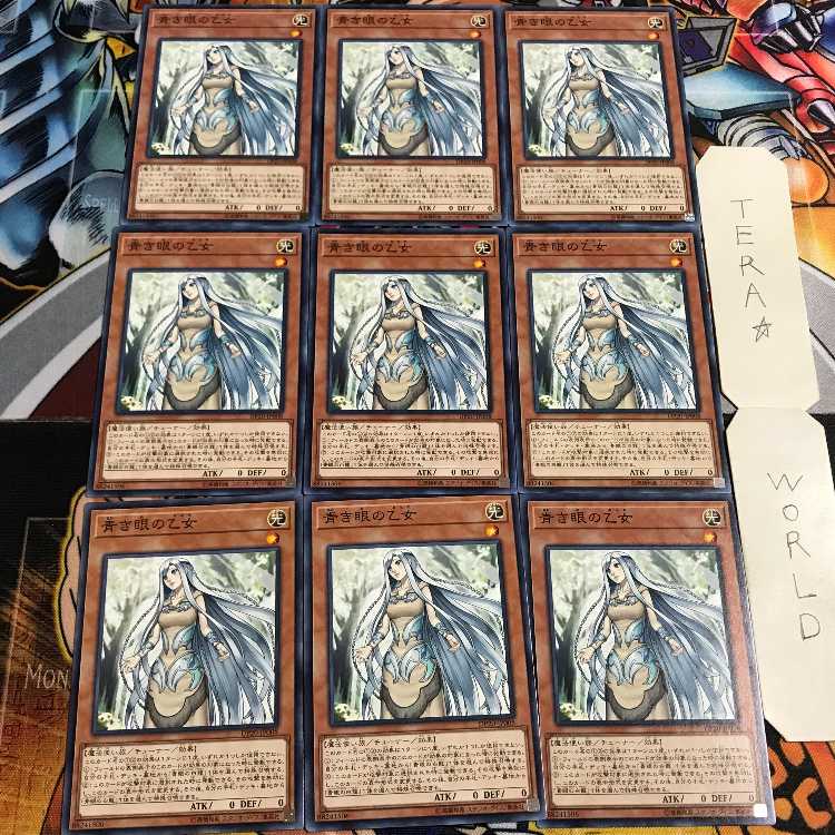 青き眼の乙女 2 ノーマル 9枚セット てら