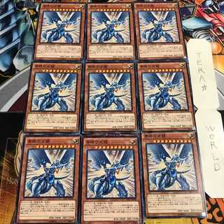 青眼の光龍 4 ノーマル 9枚セット てら