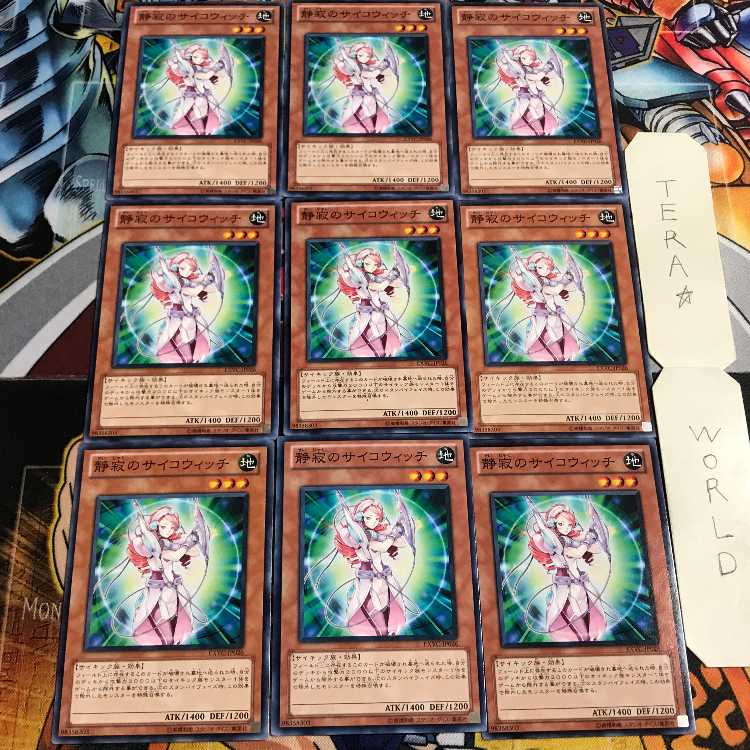 Serene Psychic Witch 2 Normal 9-card set Tera