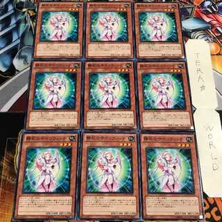 静寂のサイコウィッチ 3 ノーマル 9枚セット てら