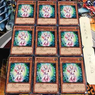 静寂のサイコウィッチ 4 ノーマル 9枚セット てら