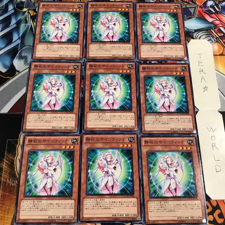 Serene Psychic Witch 5 Normal 9-card set Tera