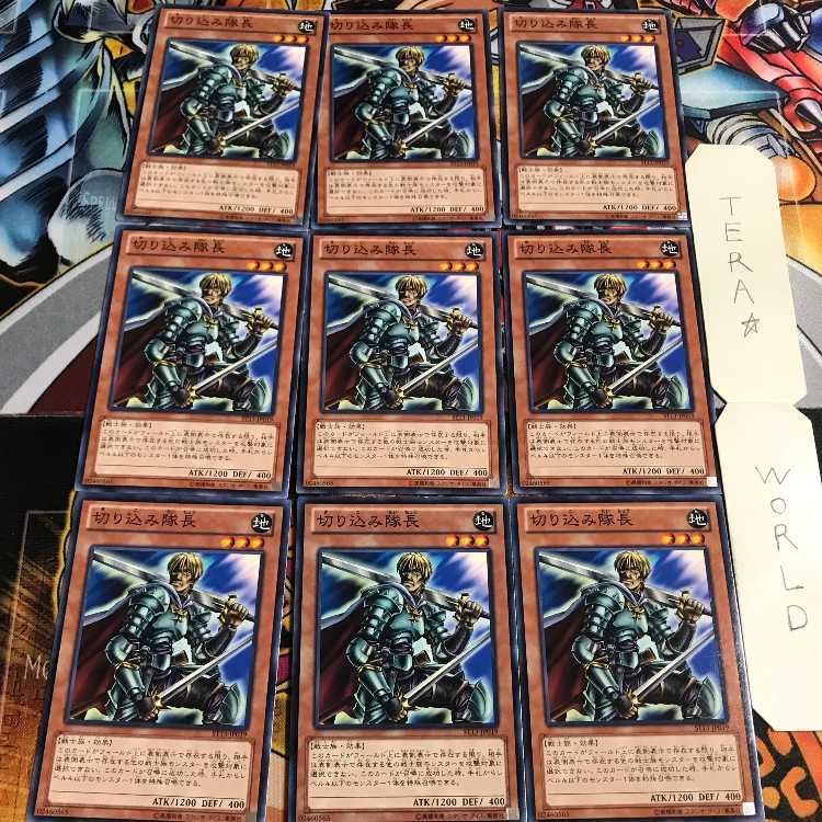 切り込み隊長 4 ノーマル 9枚セット てら