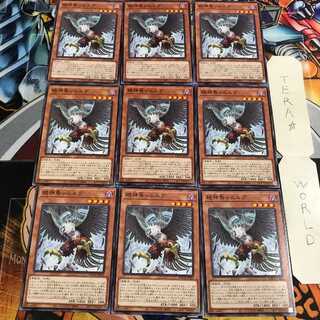 絶神鳥シムルグ 1 ノーマル 9枚セット てら