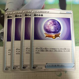 Misty Water Crystal 012/038