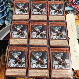 絶神鳥シムルグ 2 ノーマル 9枚セット てら