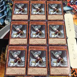 絶神鳥シムルグ 5 ノーマル 9枚セット てら