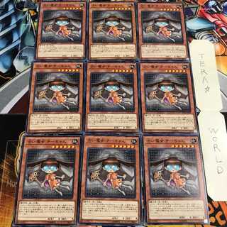 占い魔女 チーちゃん 3 ノーマル 9枚セット てら