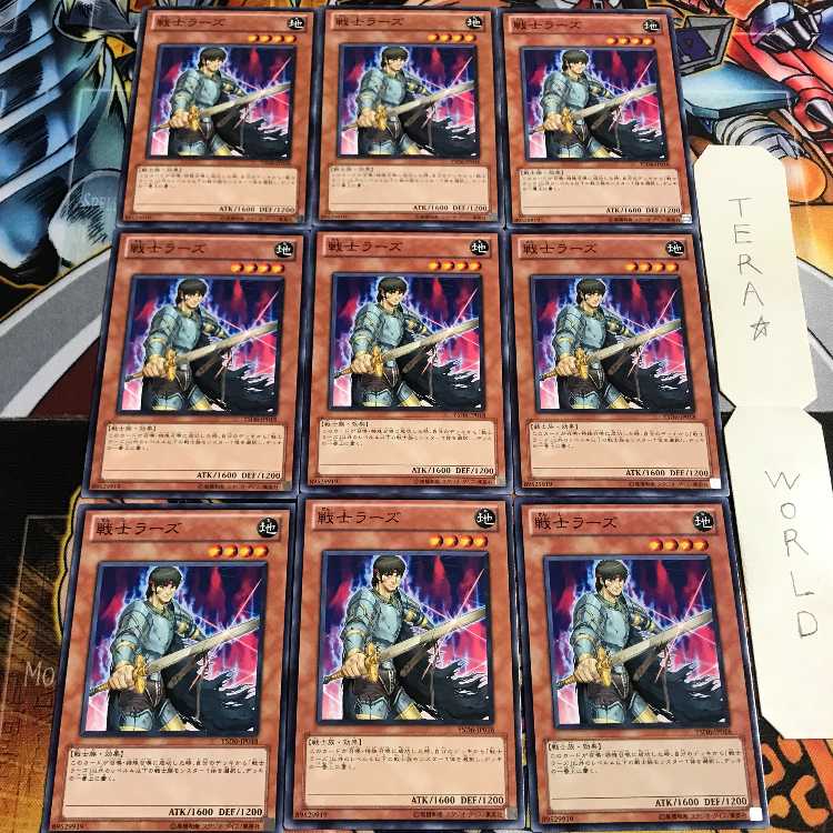 戦士ラーズ 3 ノーマル 9枚セット てら