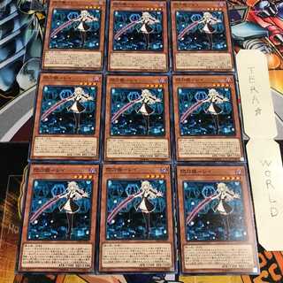 Sentouhime-Rei 4 Normal, set of 9 Tera.