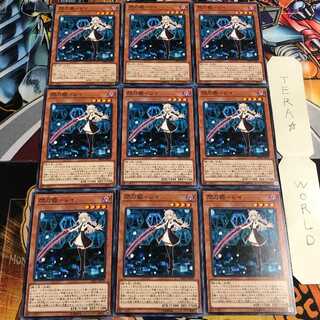 閃刀姫-レイ 5 ノーマル 9枚セット てら