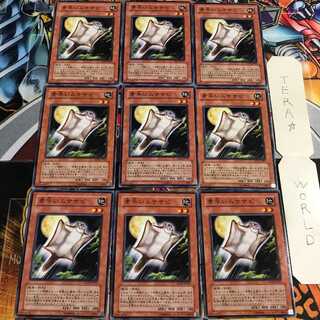 素早いムササビ 3 ノーマル 9枚セット てら