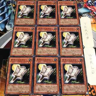 素早いムササビ 5 ノーマル 9枚セット てら