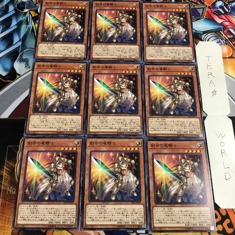 創世の竜騎士 1 ノーマル 9枚セット てら