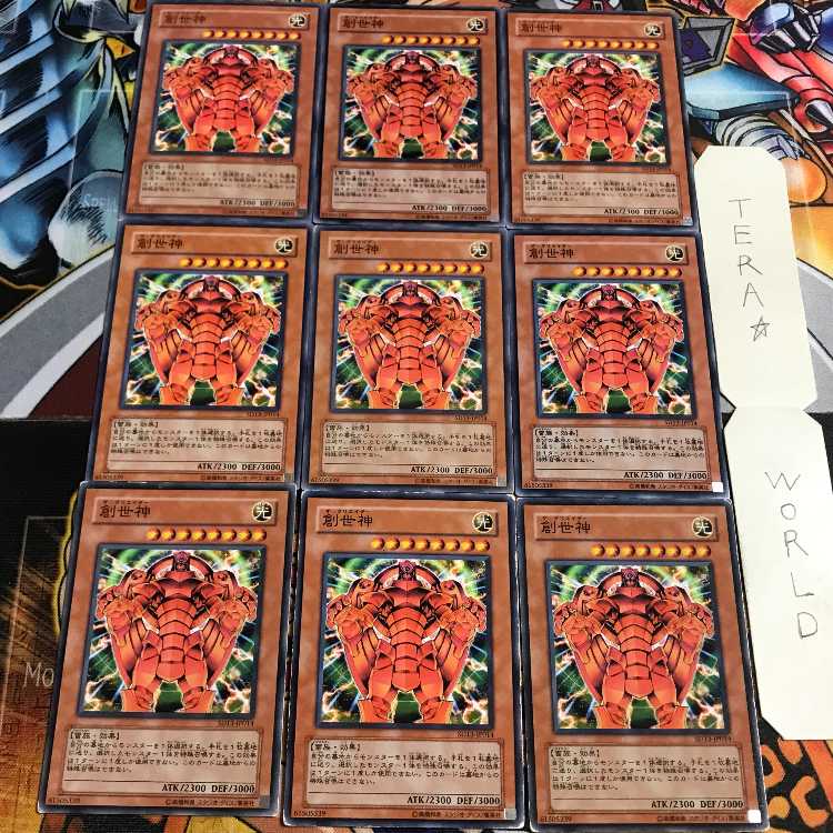 創世神 1 ノーマル 9枚セット てら