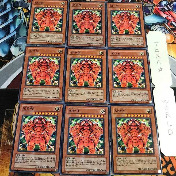 創世神 2 ノーマル 9枚セット てら