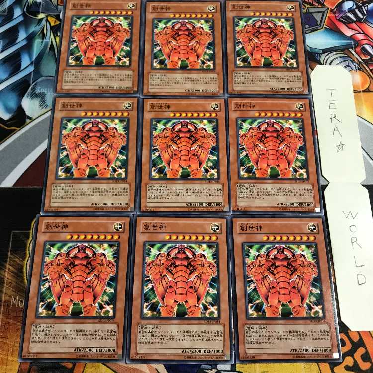 創世神 3 ノーマル 9枚セット てら