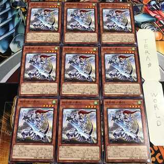 相剣師-泰阿 2 ノーマル 9枚セット てら