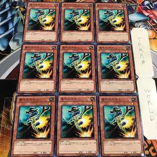 速攻のかかし 4 ノーマル 9枚セット てら