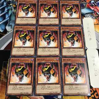 堕ち武者 1 ノーマル 9枚セット てら