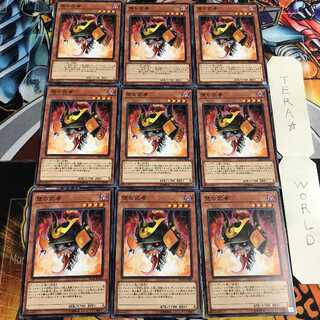 堕ち武者 2 ノーマル 9枚セット てら