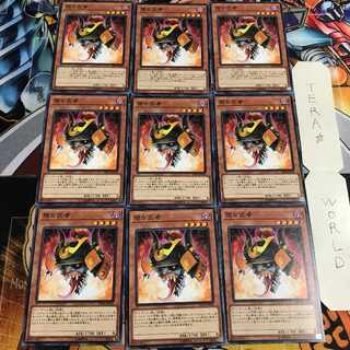 堕ち武者 3 ノーマル 9枚セット てら