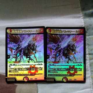 凰翔竜機バルキリー・ルピア 10/18