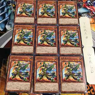 地葬星カイザ 3 ノーマル 9枚セット てら