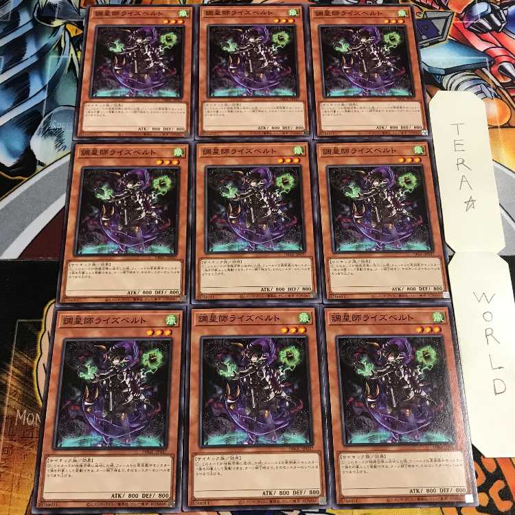 調星師ライズベルト 4 ノーマル 9枚セット てら