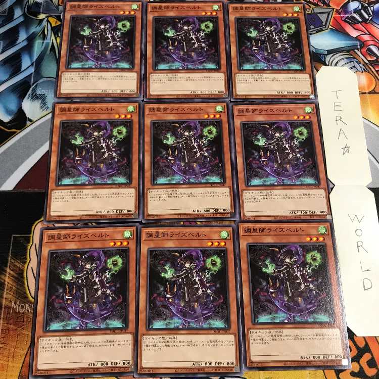 調星師ライズベルト 5 ノーマル 9枚セット てら