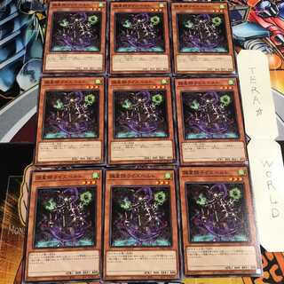 調星師ライズベルト 5 ノーマル 9枚セット てら