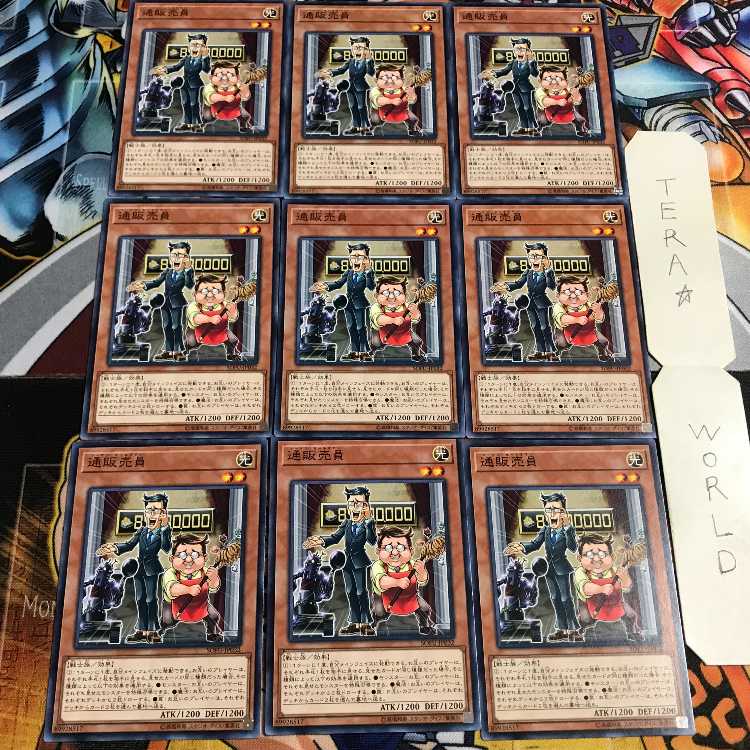 通販売員 1 ノーマル 9枚セット てら